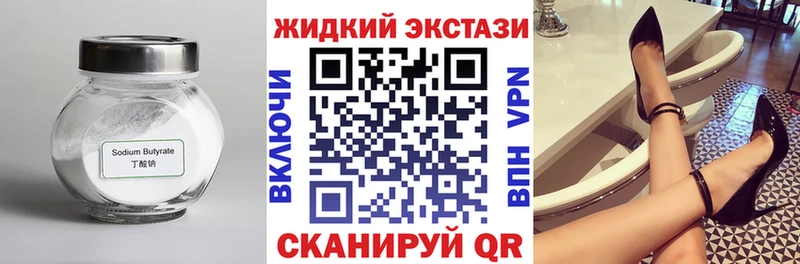 Купить где  Качканар  Бутират 1.4BDO 