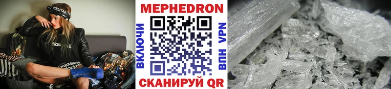 Меф VHQ  Купить  Качканар 