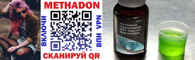 Метадон methadone Купить Качканар